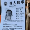 临猗张朔侨失踪最新消息 身亡男童生母继父被抓曾流泪寻子！