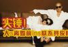 大s离婚前多次在具俊晔ins留言 大s为什么曾经无法怀孕？