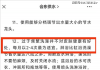 自来水公司呼吁市民每月洗澡2-4次 网友：先让自来水公司自己先来试验吧！