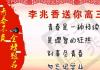 高考文案鼓励朋友 给朋友高考祝福语和鼓励的话