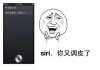 不用再说“嘿 Siri”了 siri都有什么奇特的功能？