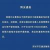 北极鲶鱼事件后续 许可馨现在情况怎么样？