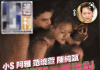 阿雅小s大s范晓萱摇头派对 壹周刊拍小S派对视频33张4女6男泳池照片