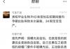 加州大学吴佳怡照片长什么样 吴佳怡聊天记录视频pdf被前夫曝光