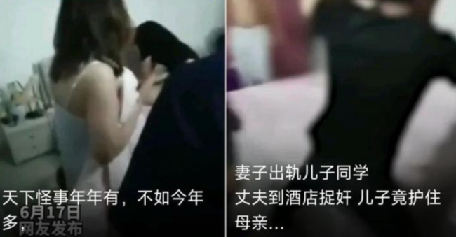 网传一母亲出轨儿子同学:女子出轨儿子同学