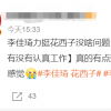 李佳琦说什么了 李佳琦事件起因以后带货有影响么？