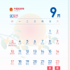2023十一放假调休时间表 十月一号放假调休安排！