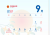 2023十一放假调休时间表 十月一号放假调休安排！