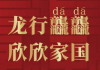 2024春晚被猜中的节目   央视春晚节目预测2024名单公布吗